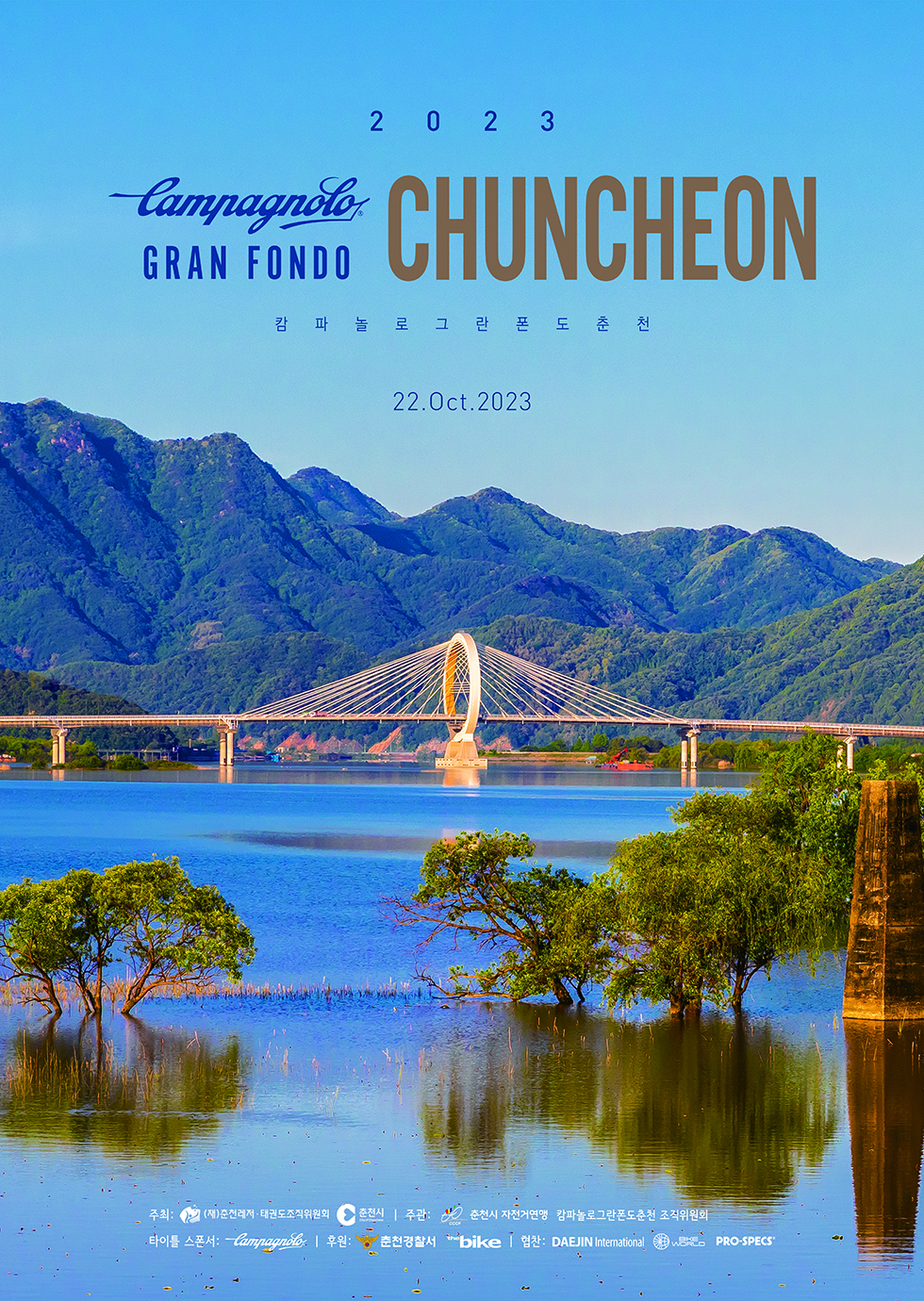 2023 캄파놀로 그란폰도 춘천-image